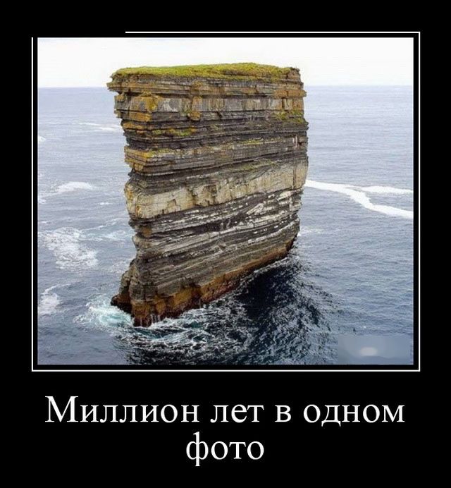 Миллион лет
