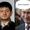 Даже не думай!