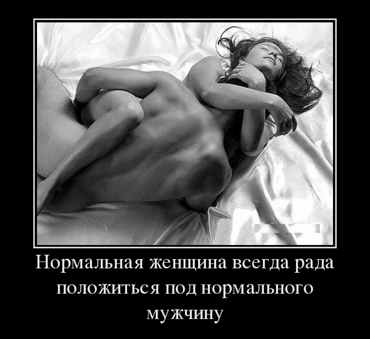 Положительный мужчина