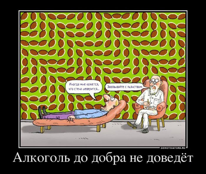 Алкоголь
