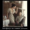 Автофокус Автофокус