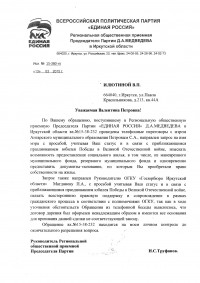 15-232 уведомление Илютиной