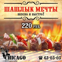 ШАШЛЫК МЕЧТЫ!