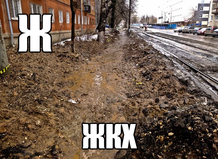 Ж