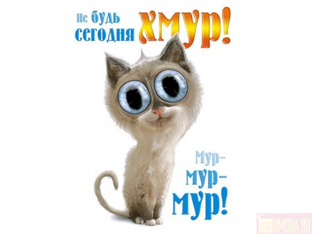 улыбайтесь