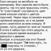 Поручень Поручень