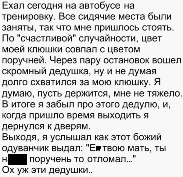 Поручень