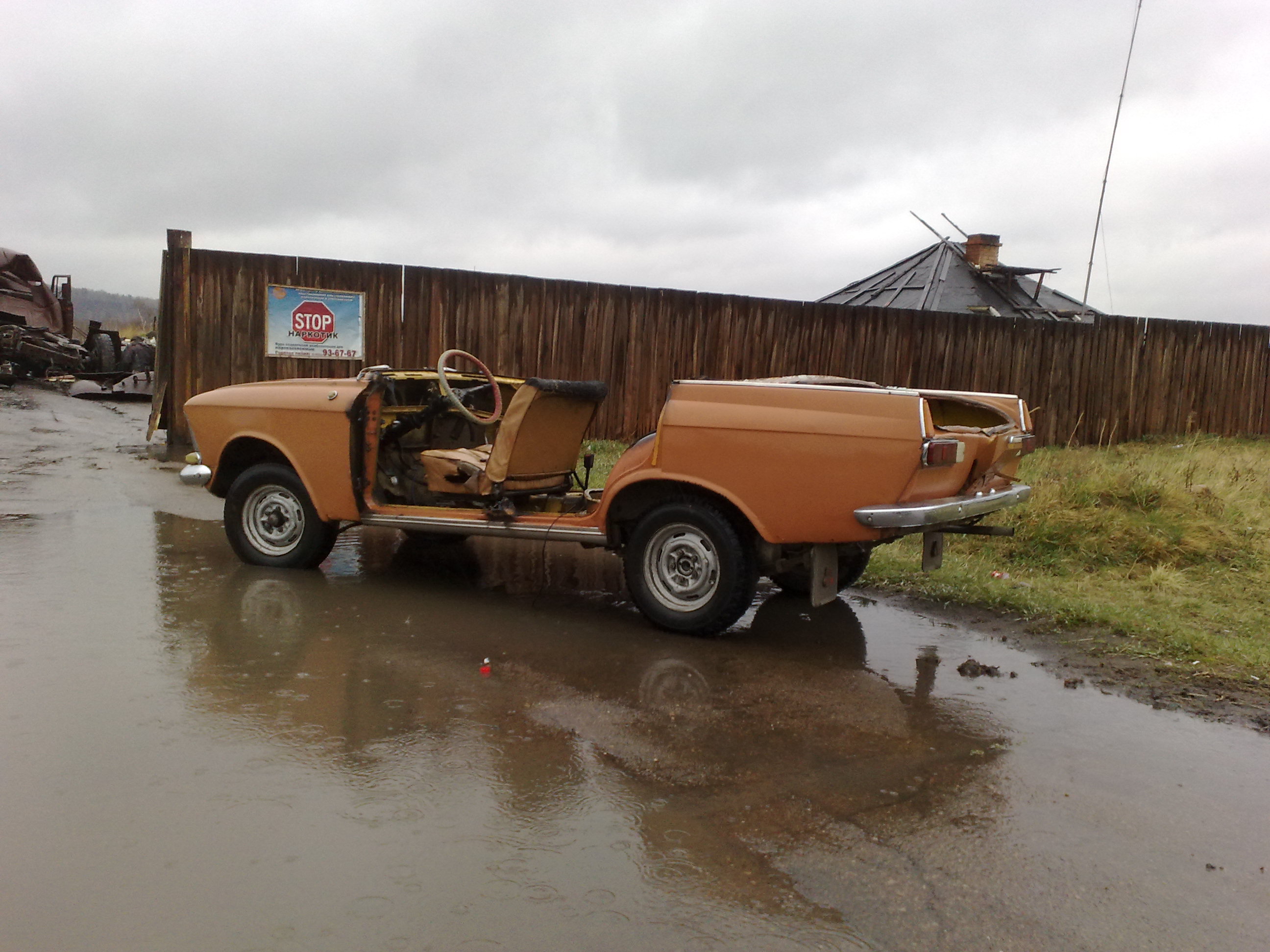 На Совхозной