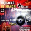 Шампунь в подарок! Все что с колой - 150 рублей! Работаем ВСЮ НОЧЬ!