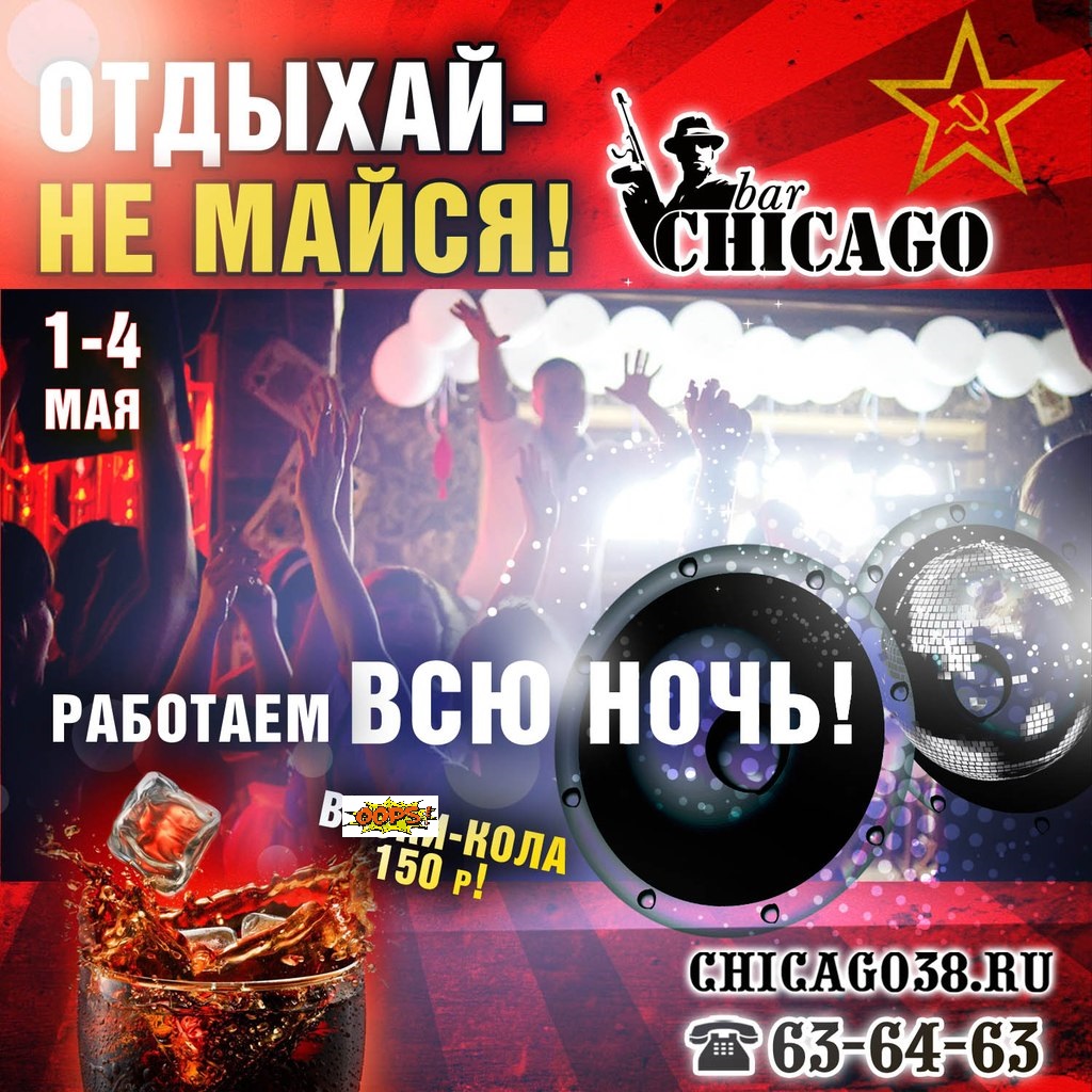 Шампунь в подарок! Все что с колой - 150 рублей! Работаем ВСЮ НОЧЬ!