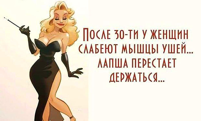 После 30-и...