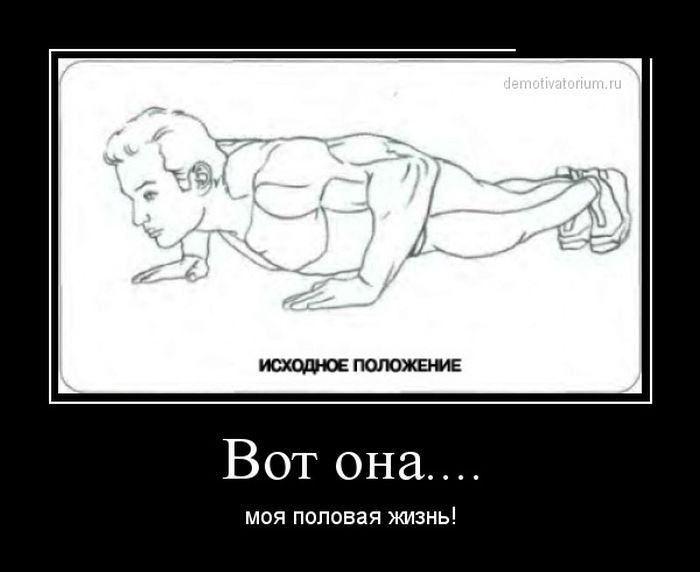 Половая жизнь