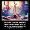 Когда я сяду на диету