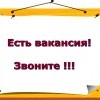Требуется инструктор