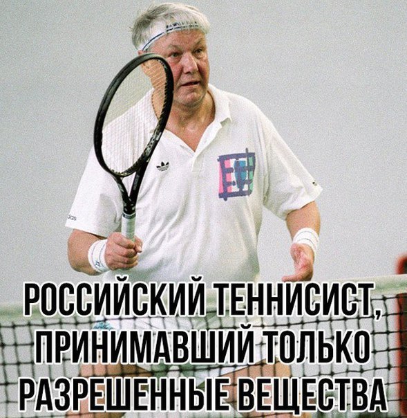 Российский теннисист