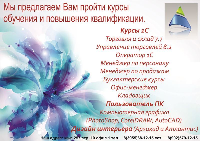 Рекламная брошюра 