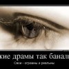 Драмы Драмы