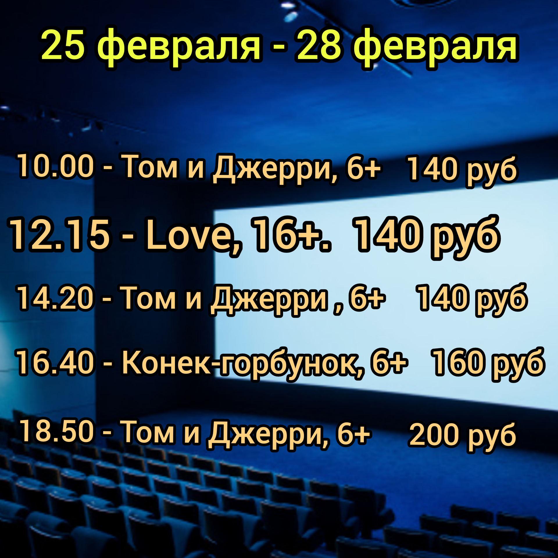 Кинозал Лесник 