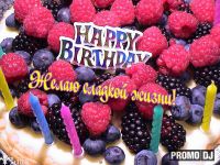 поздравляем!!!