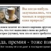 Чаевые Чаевые