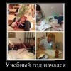 Учебный год начался Учебный год начался