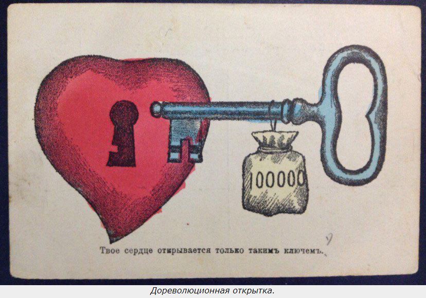 Дореволюционная открытка
