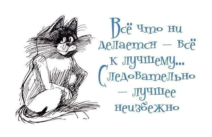 Лучшее-неизбежно