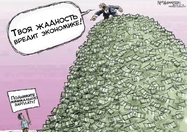 Жадность