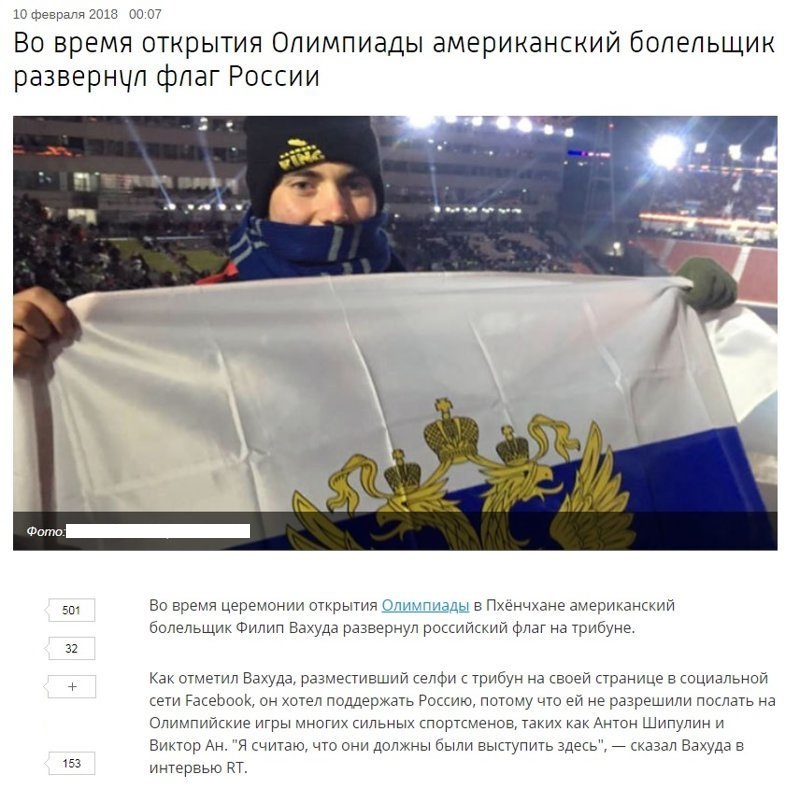 Американский болельщик