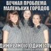Вечная проблема