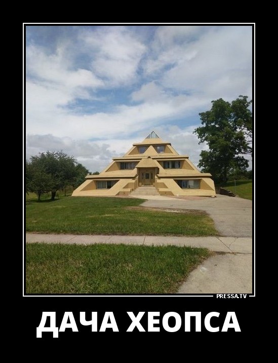 Дача Хеопса