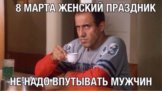 Женский праздник