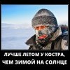 Зимой на солнце Зимой на солнце