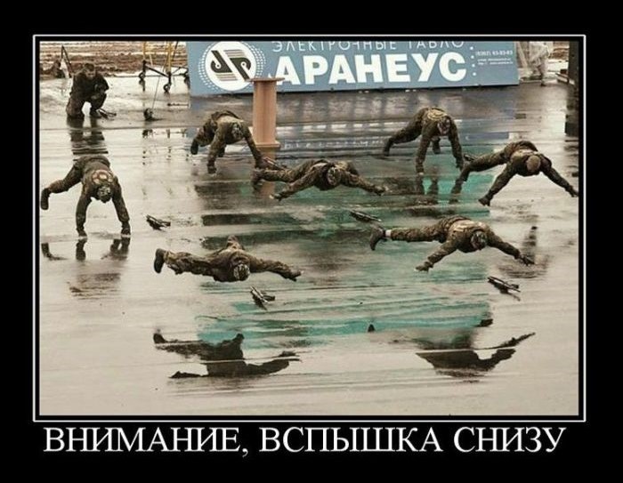 Вспышка снизу