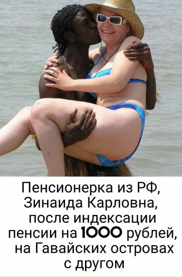 Индексация пенсии