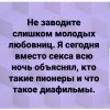 Молодые любовницы Молодые любовницы