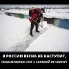 Весна в России Весна в России