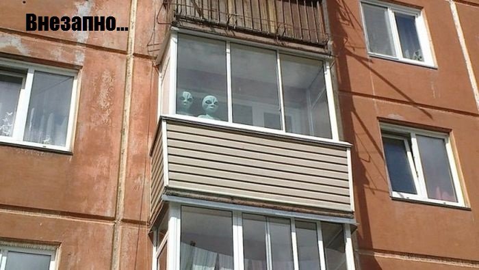Внезапно