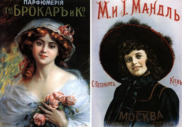 реклама прошлых времен