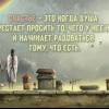 Счастье