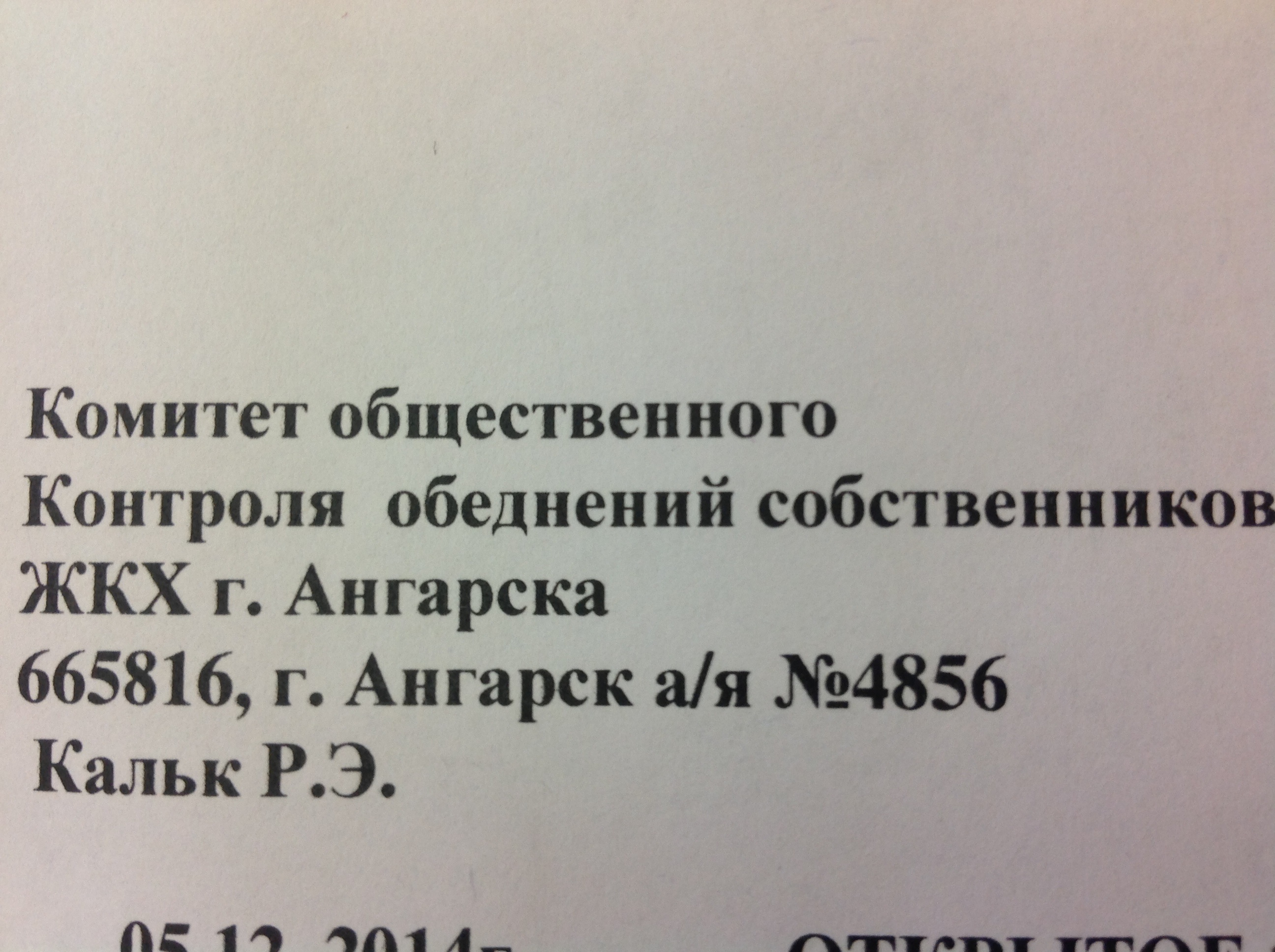 Кто ОБЕДНЯЕТ собственников жилья