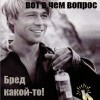 Пит или не Пит)))))))