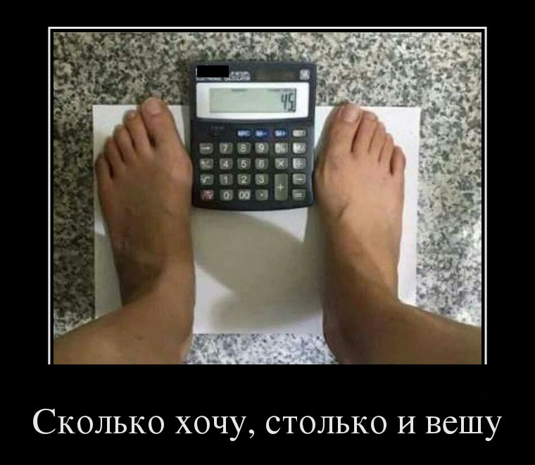 Взвешивание