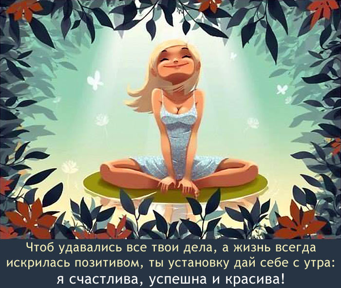 Установка с утра