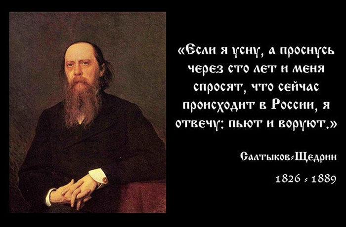 Пьют и воруют (с)