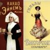 реклама прошлых времен реклама прошлых времен