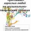 Занятия для взрослых