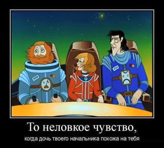 Неловкое чувство