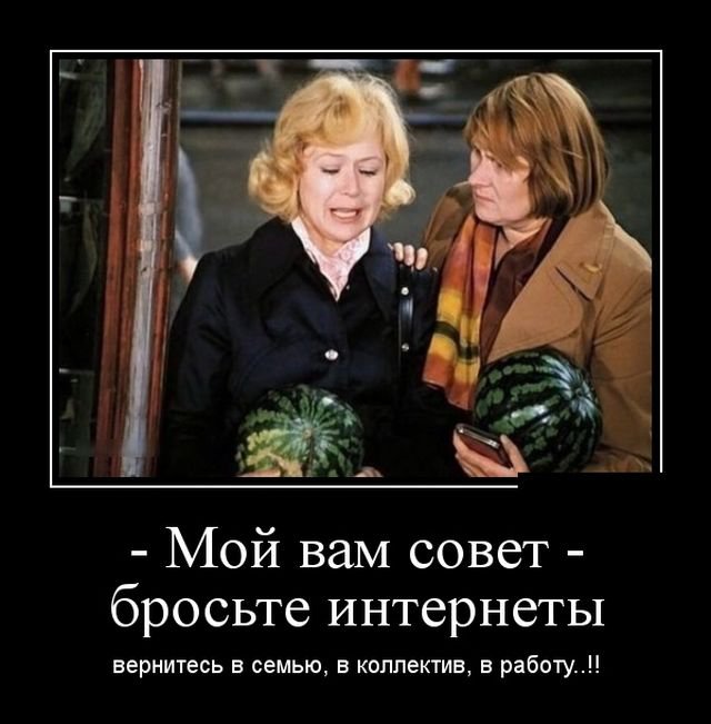 Мой вам совет...