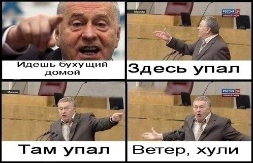 идешь бухущий))))) идешь бухущий)))))